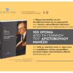 Ekdilosi-100-xronia-manesi