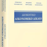 pavlopoulos-fortsakis-markopoulos min